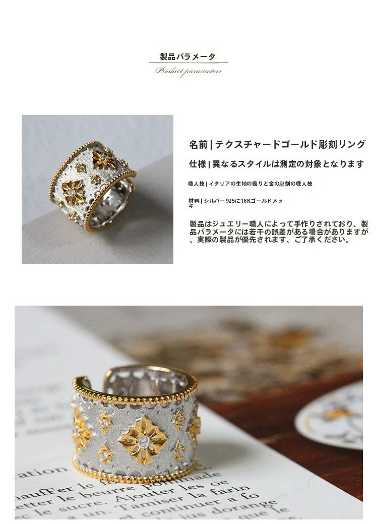 イタリアテクスチャード彫刻(織り模様風)リング – ハンドクラフト・エンボスデザイン